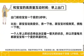 No105妈妈成长日记—表达的方式图片
