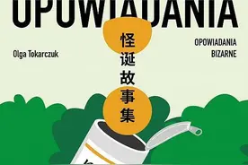 《怪诞故事集》：读得毛骨悚然，是因为她预言的未来太真实图片
