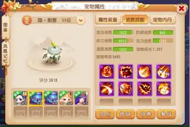 梦幻手游：最有耐心平民玩家！用2年养起89龙宫，3星地煞无痛过图片