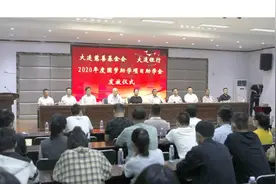 联合举行2020年度圆梦助学活动图片