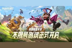 英雄联盟手游上线，王者荣耀地位不保？图片