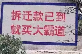 长沙67平的房子拆迁只赔27万，暴富梦碎成渣图片