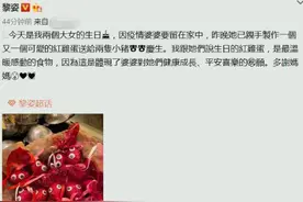 黎姿女儿生日，外婆送礼物给外孙女庆生，可谓十分宠爱图片