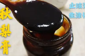 家里有小孩爱咳嗽的要常备秋梨膏，止咳润肺生津化痰，快来学习！图片