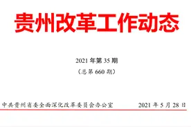 贵州晴隆县三举措推进大水面生态渔业发展图片