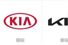 英媒评价起亚换标，完全没有必要，新logo或将引发一场灾难图片