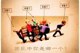 领着干、帮着干、跟着干、对着干图片