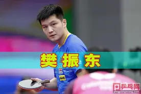 樊振东超强迷惑性正手上下旋发球解析，让你的发球技术更进一步图片