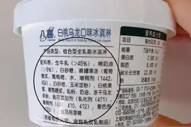 梦龙雪糕你还敢吃？疯了吧图片