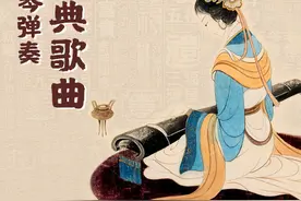 古琴弹奏《长相守》欣赏 || 古琴·名歌荐赏图片