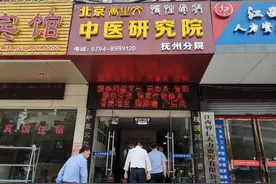 藏身抚州闹市！查！图片