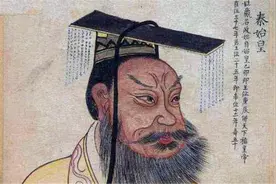 秦始皇的出生地是赵国邯郸，那秦始皇的祖籍又是哪里呢？图片
