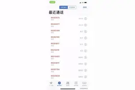 95开头的骚扰、诈骗电话究竟是谁打来的？这次终于找到了源头！图片