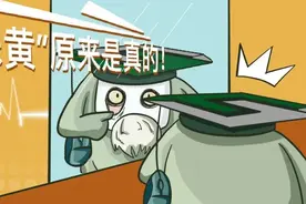 【科学小馆儿】“人老珠黄”原来是真的！图片
