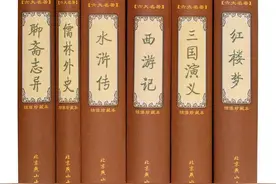古代名著一共有六本，为何建国后有两本被删除？图片