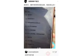 “刚看到了弟弟的浏览器记录，现在该怎么办？”图片
