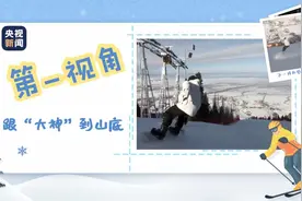 刺激！跟“大神”一起感受超高难度艾文雪道图片