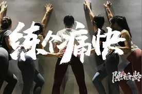 练臀第二课：臀部动作都有哪些花样玩法？图片