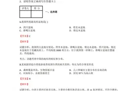 2019-2020初二地理会考模拟测试卷及答案考点解析图片
