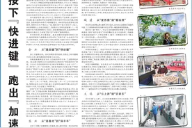 西峡：按下“快进键”跑出“加速度”图片