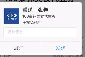 教爸妈用手机——支付宝如何赠送优惠券？视频封面