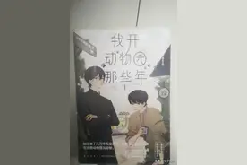 强烈推荐一篇小说《我开动物园那些年》图片