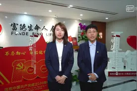 反诈先锋丨富德生命人寿：电话说帮退保、保单贷款…千万别轻信图片