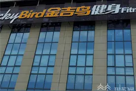 金吉鸟女私教“套路”会员？南京小伙称被套现16万买课冲业绩图片