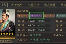 三国志战略版：高智贾诩重回前线？魏法盾替魏国扳回一城图片