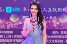 金金主持第32届亚洲小姐华东赛区总决赛获赞图片