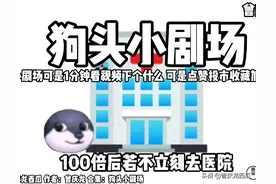 狗头小剧场图片