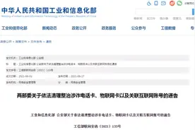 紧急提醒！手里有这类卡的，月底前一定要注销……图片