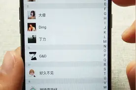 微信两个小技巧，列表就算人再多，也能快速找到想聊天的对象视频封面