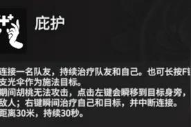 《永劫无间》胡桃技能详解及实战带法图片
