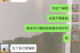 王者荣耀 和对象一起打游戏容易上火的程度 你们有遇到过吗图片