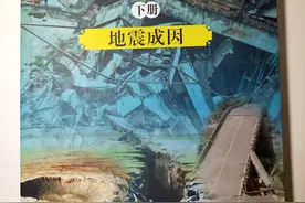 共振起电：自然界最重要能量来源《解开地震成因的真相》连载43图片