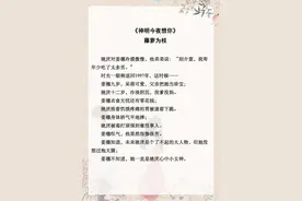 「推文」五本校园小甜饼，耿灿灿《心头软》，满满的全都是糖图片