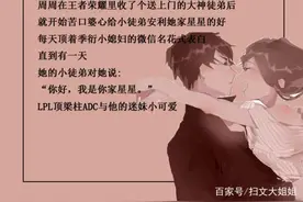 五本齁甜齁甜的电竞文：男主是游戏中的王者，现实中却是宠妻狂魔图片