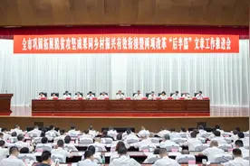 遂宁市巩固拓展脱贫攻坚成果同乡村振兴有效衔接暨两项改革“后半篇”文章工作推进会召开图片