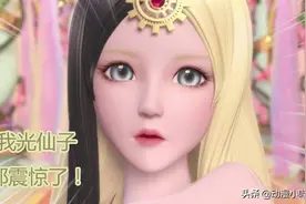 叶罗丽中最让人“误会”的五句台词，舒言无故躺枪，齐娜听了脸红图片