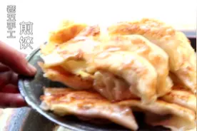 早餐黄金搭档，老五手工煎饺，香酥劲道，根本停不下来！图片