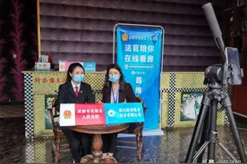 司法拍卖新方式 严肃法官变身带货主播图片