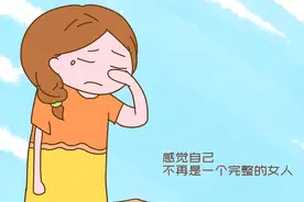 女人没了子宫是什么感觉？子宫切除患者：感觉不再是完整的女人图片
