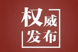 南阳最新人事任免名单 涉及多个部门图片