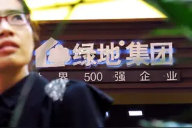 绿地回应“出售230亿项目回血”：不是资产变卖，也非集团层面所为图片