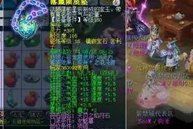 梦幻西游：5件法爆装备+7匹龙马，全服第一女魃墓一骑绝尘图片