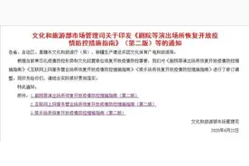 可以去KTV唱歌啦！但消费时间不得超过2小时！消费者不得超核定人数50%图片