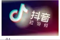 利用抖音诈骗的四种套路图片