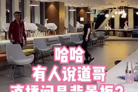 明道直播被疑用假景，拍视频回怼：我们是大公司，曾帮哥还债千万图片