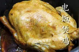 把一整只鸡扔进电饭锅里，真是太厉害了，鲜嫩多汁，比烤鸡还好吃图片